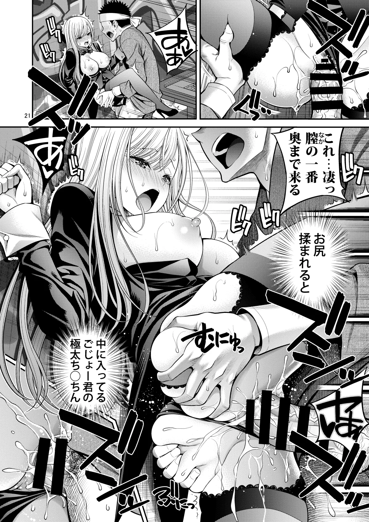 その着せ替え人形はHをする8 - 219913
