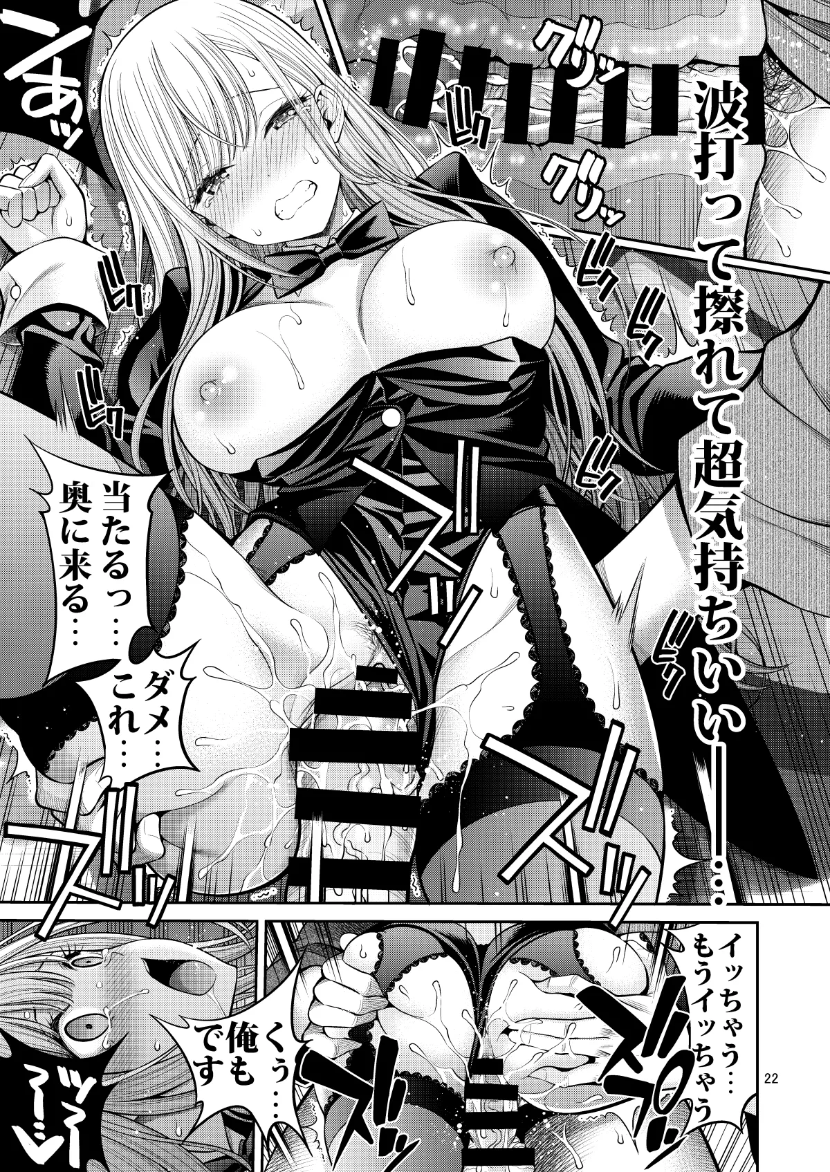 その着せ替え人形はHをする8 - 219914