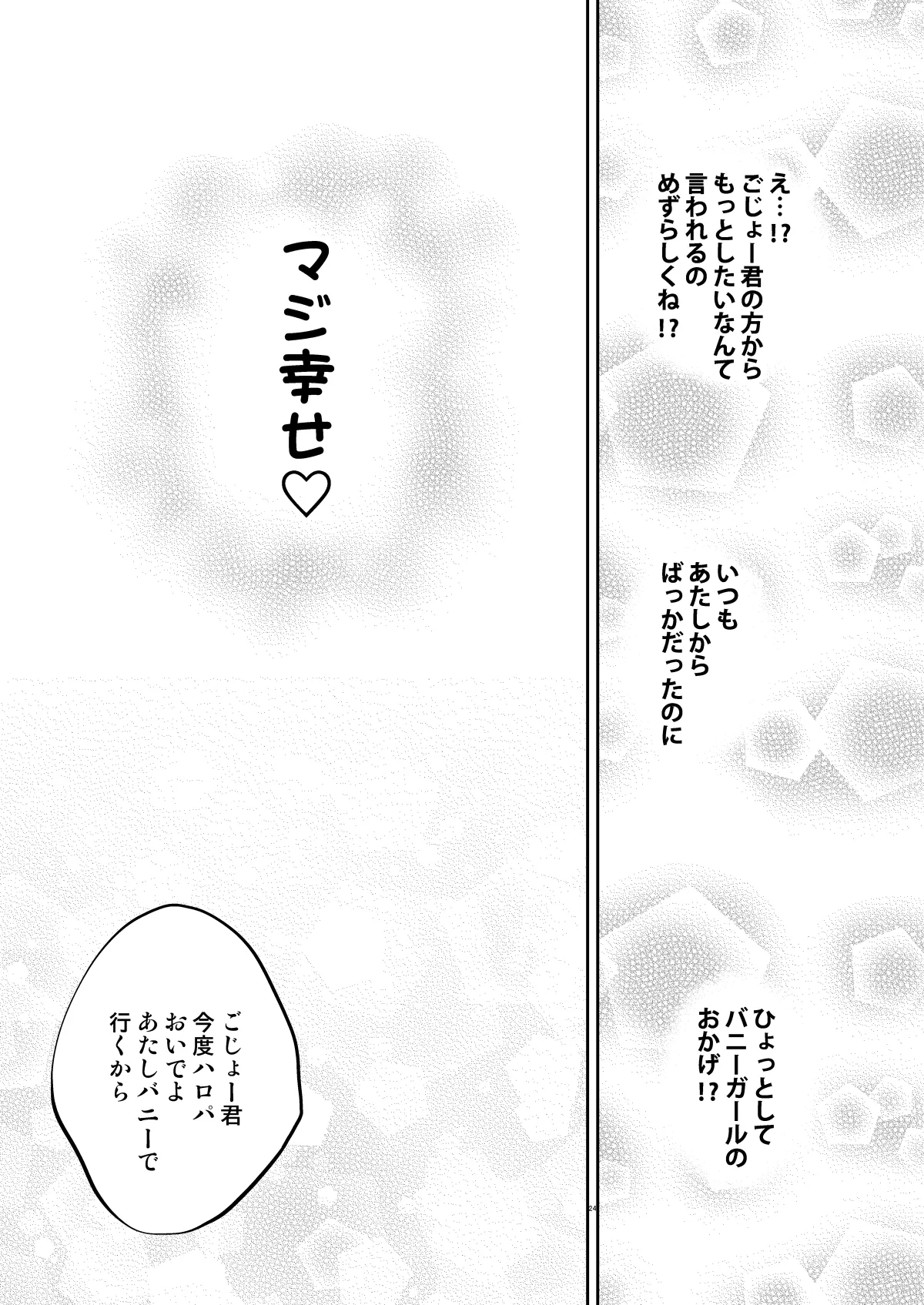 その着せ替え人形はHをする8 - 219916