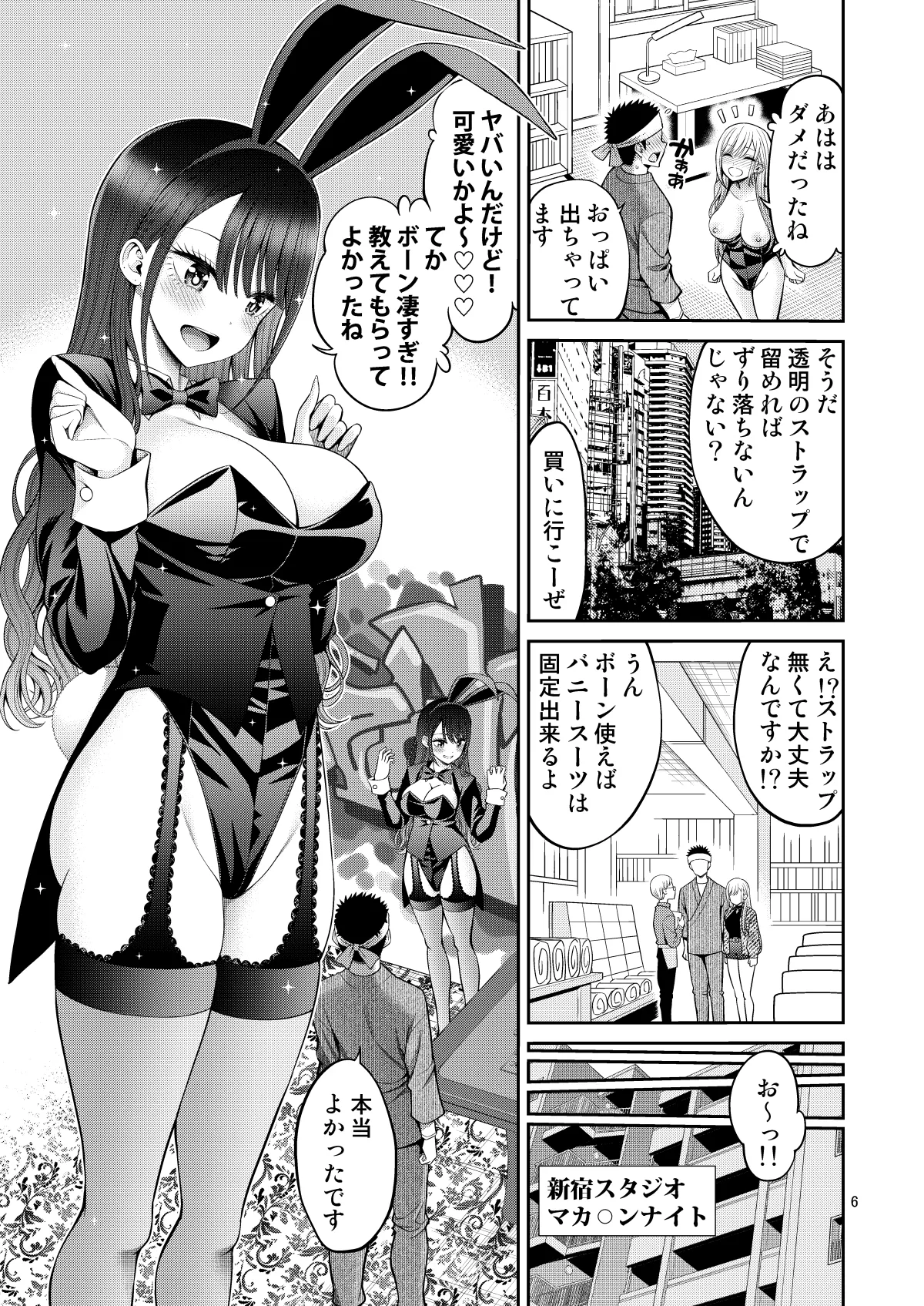 その着せ替え人形はHをする8 - 219898