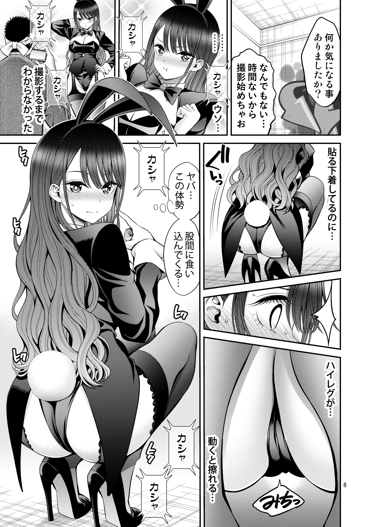 その着せ替え人形はHをする8 - 219900