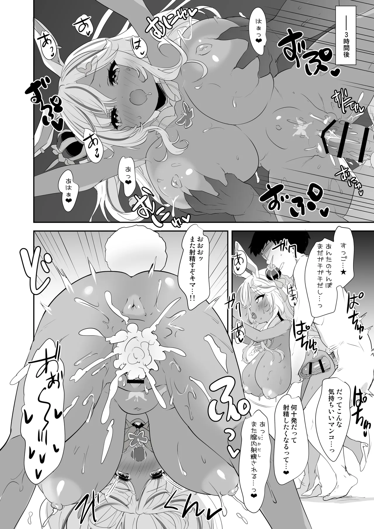 うさ耳プリンセスと異世界子作りライフ!! 4 - 219957