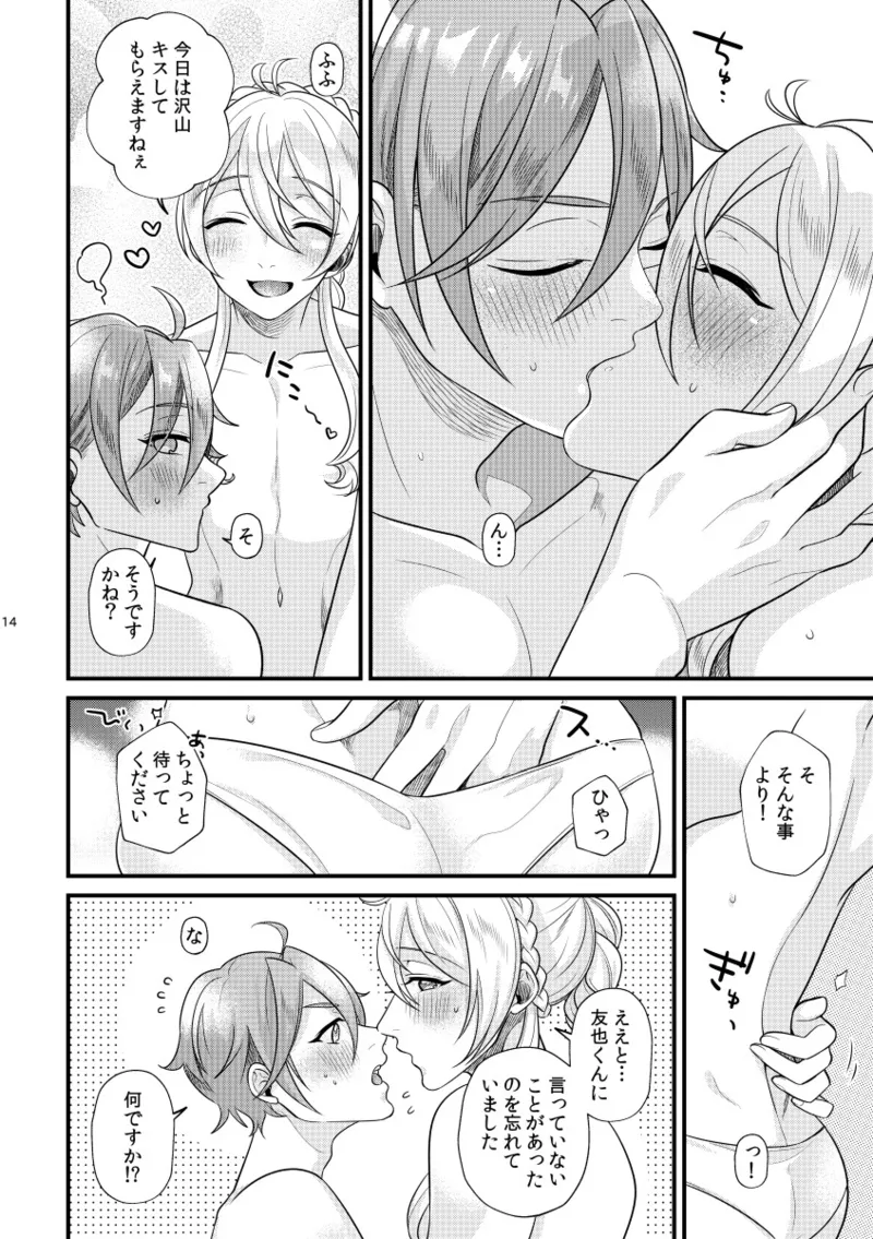 愛しい貴方にご褒美を - 220024