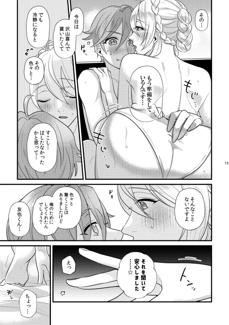愛しい貴方にご褒美を - 220025