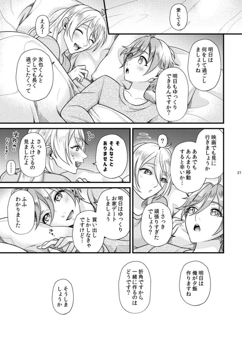 愛しい貴方にご褒美を - 220031