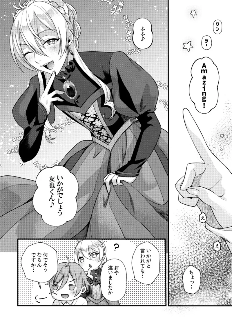 愛しい貴方にご褒美を - 220016