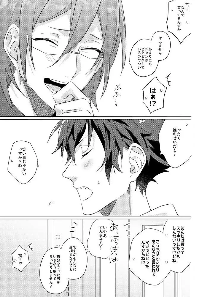 群青に告ぐ - 220057
