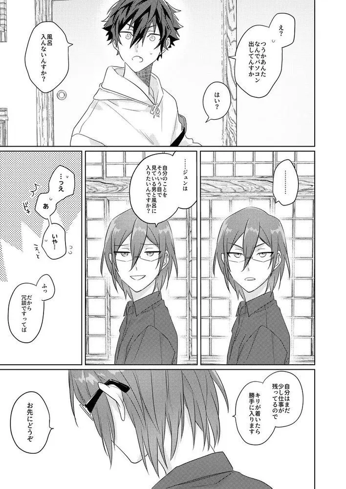 群青に告ぐ - 220062