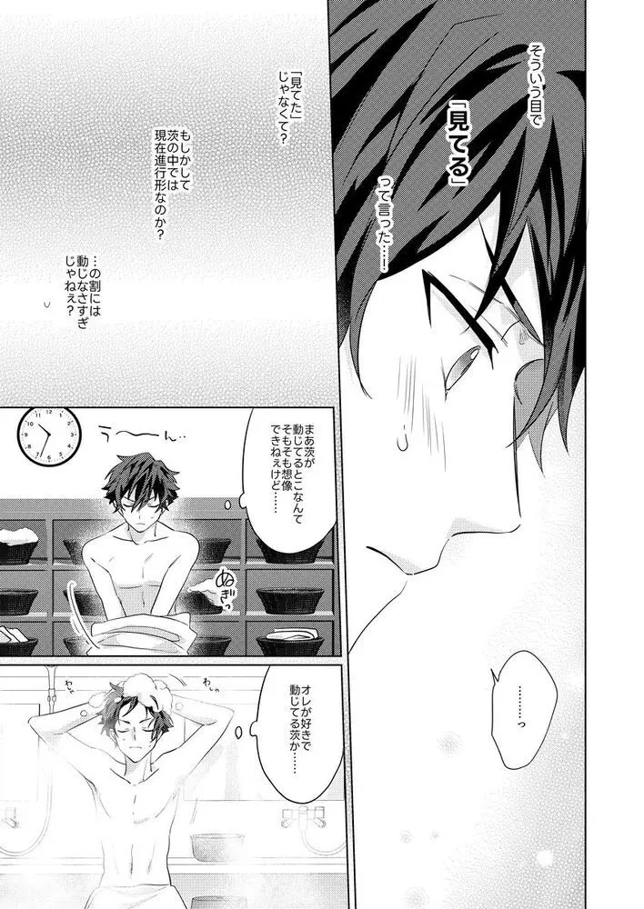 群青に告ぐ - 220064