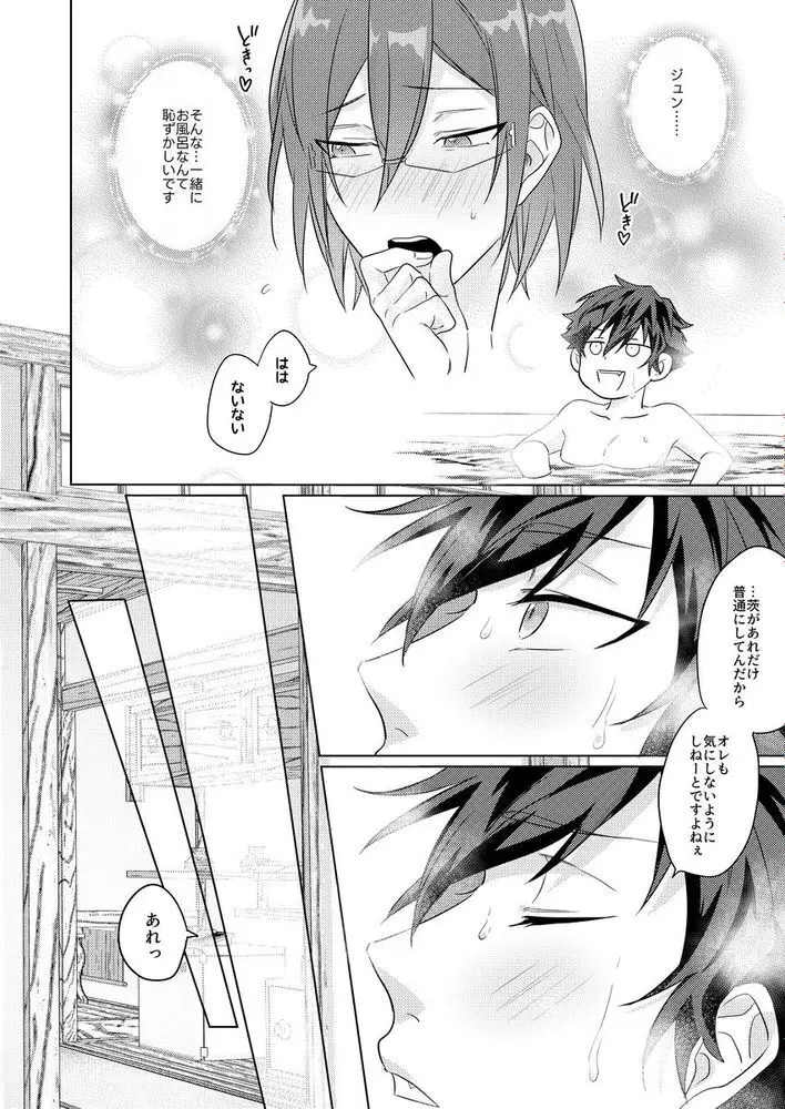 群青に告ぐ - 220065
