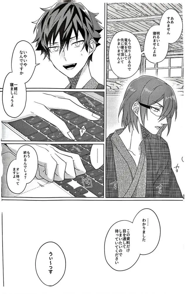 群青に告ぐ - 220067