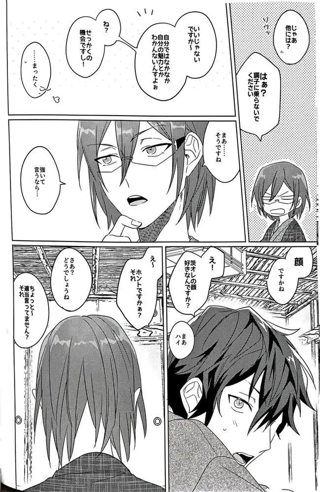 群青に告ぐ - 220071