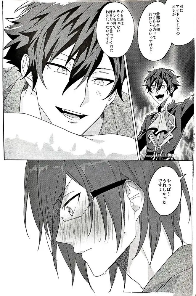 群青に告ぐ - 220073