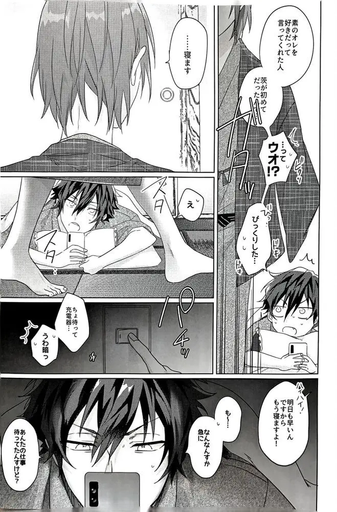 群青に告ぐ - 220074