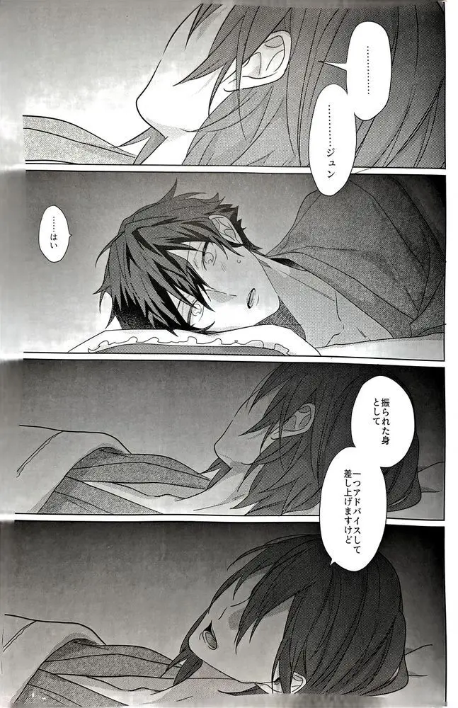 群青に告ぐ - 220078