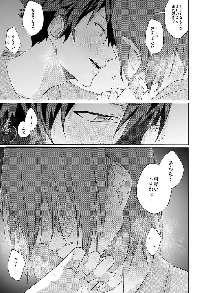 群青に告ぐ - 220092