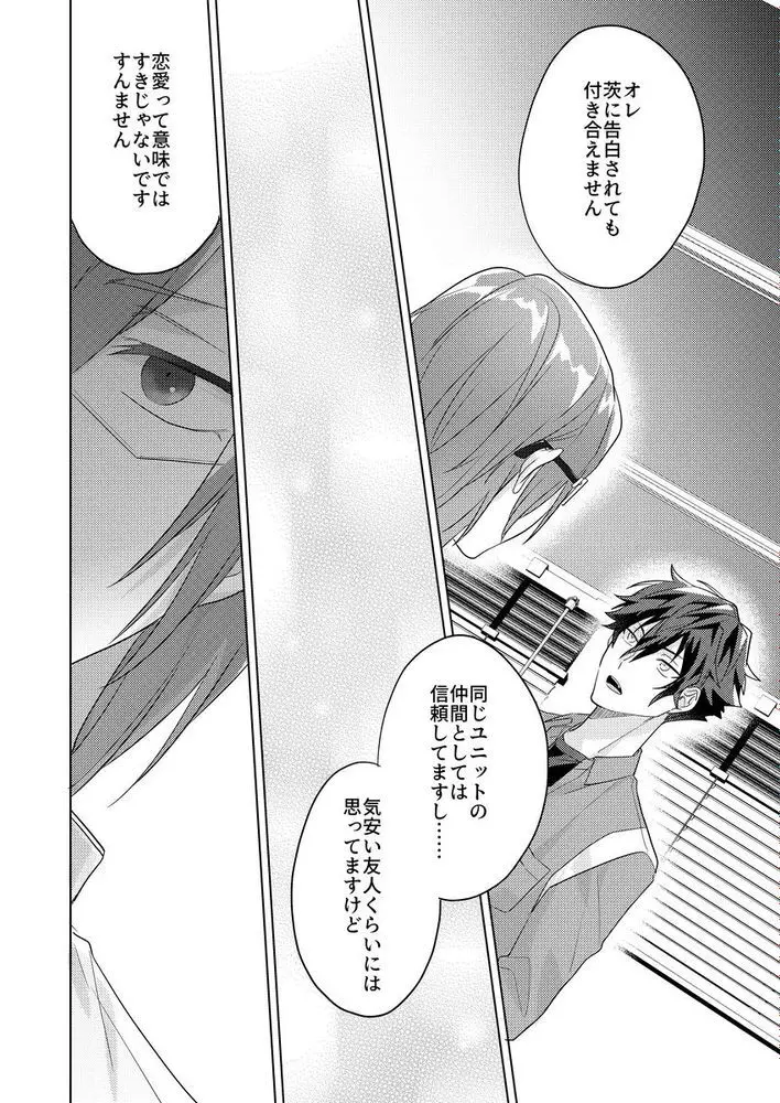 群青に告ぐ - 220039