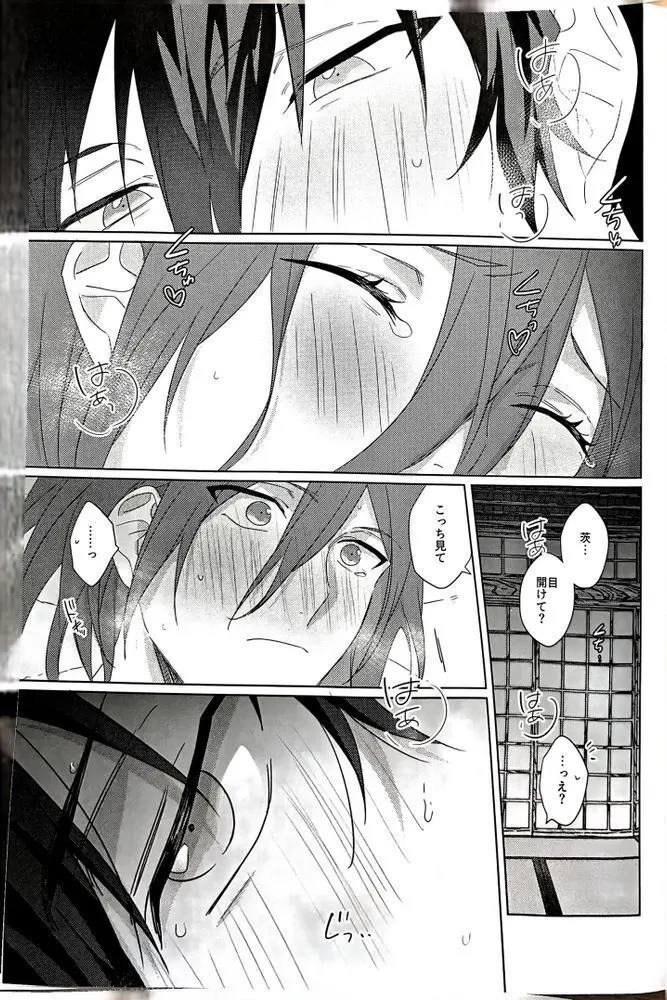 群青に告ぐ - 220101