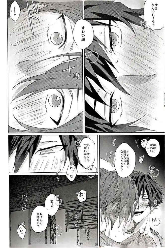 群青に告ぐ - 220102