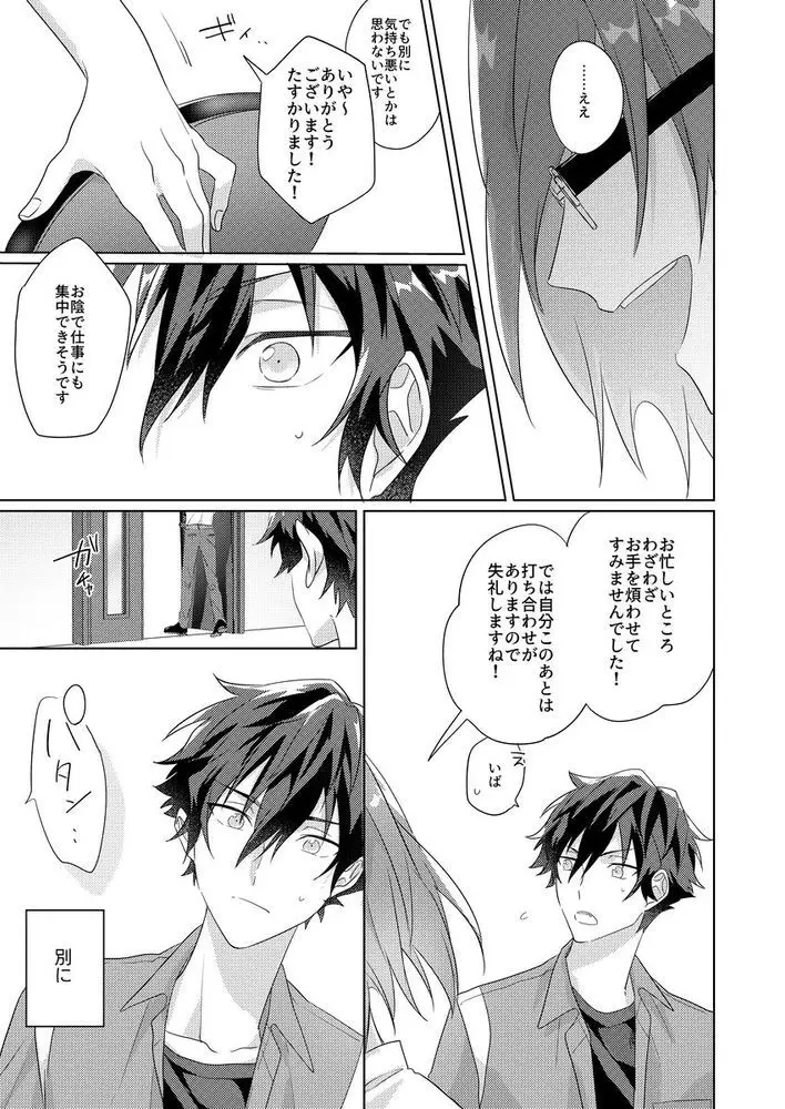 群青に告ぐ - 220040