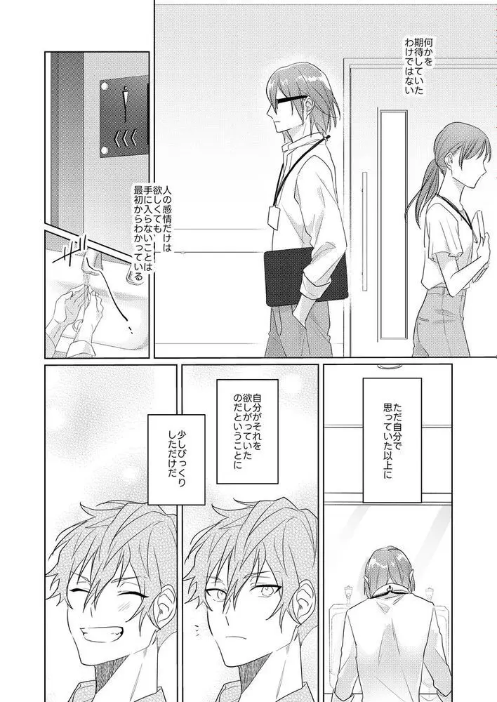 群青に告ぐ - 220041