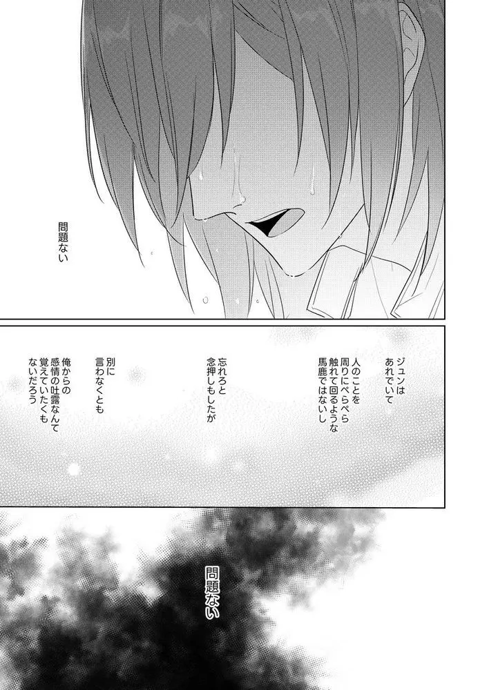 群青に告ぐ - 220042