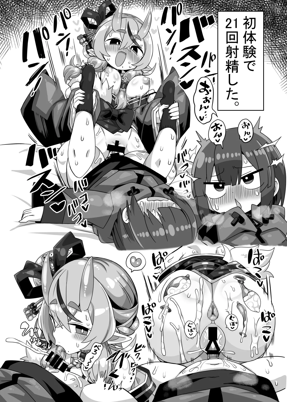 かにかまやりちんオフパコ本 - 220273