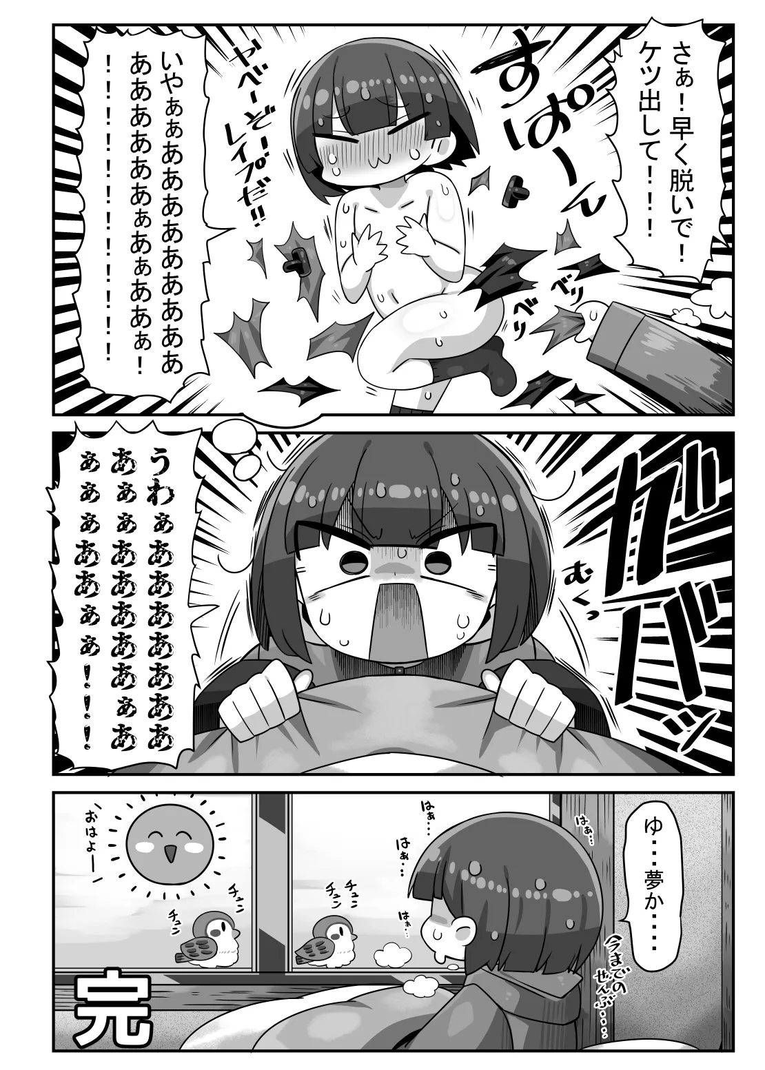 かにかまやりちんオフパコ本 - 220309