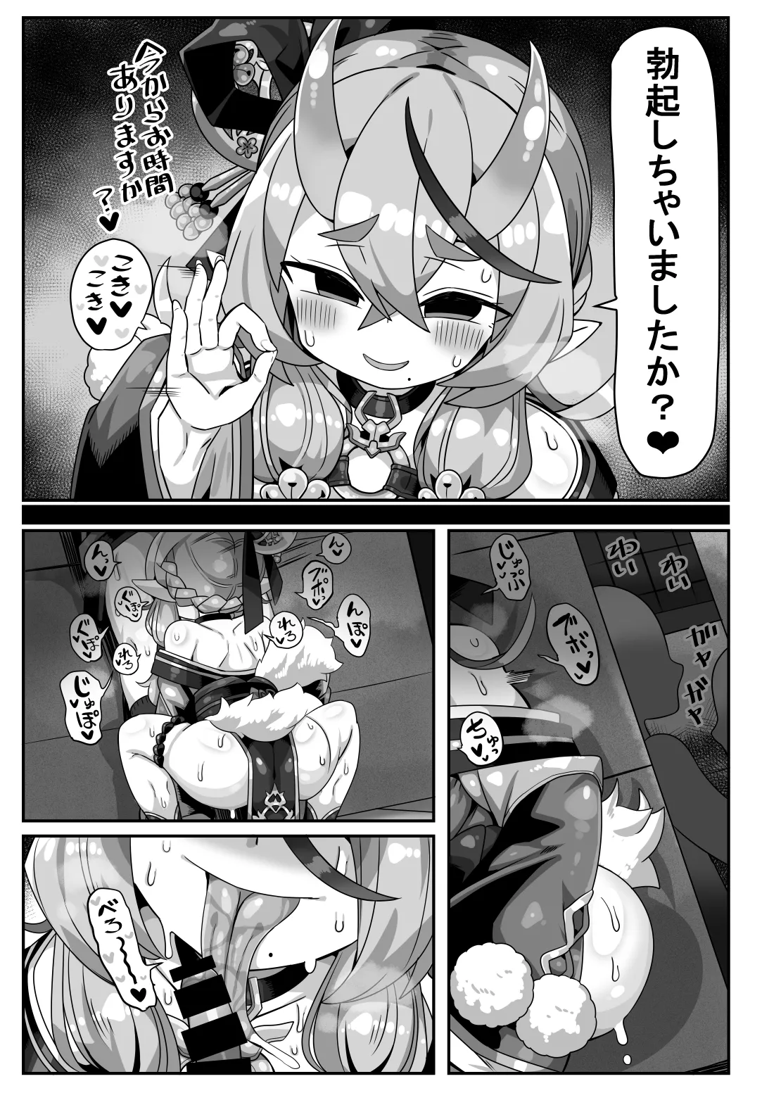 かにかまやりちんオフパコ本 - 220259