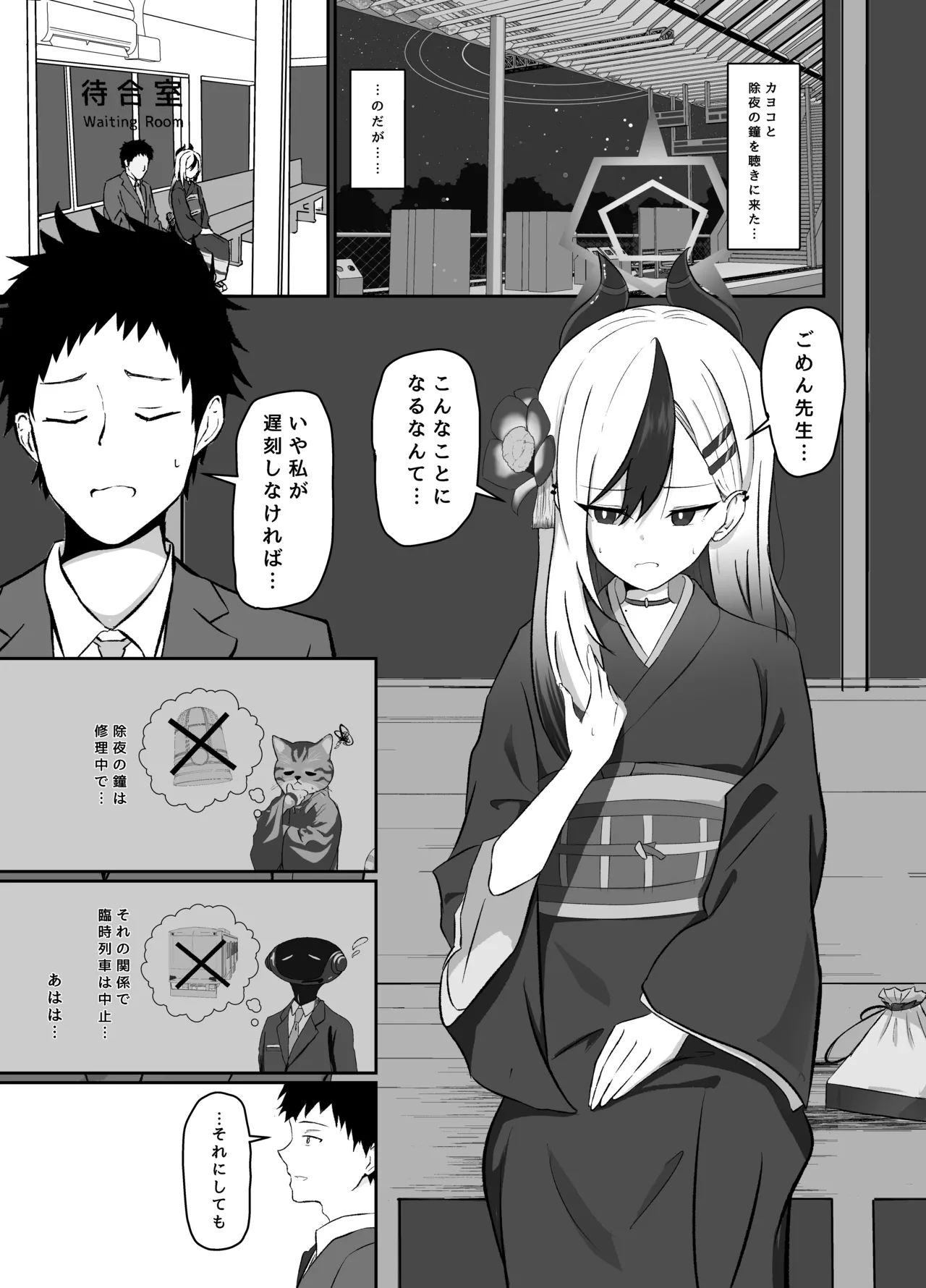 最高の年明け - 220520