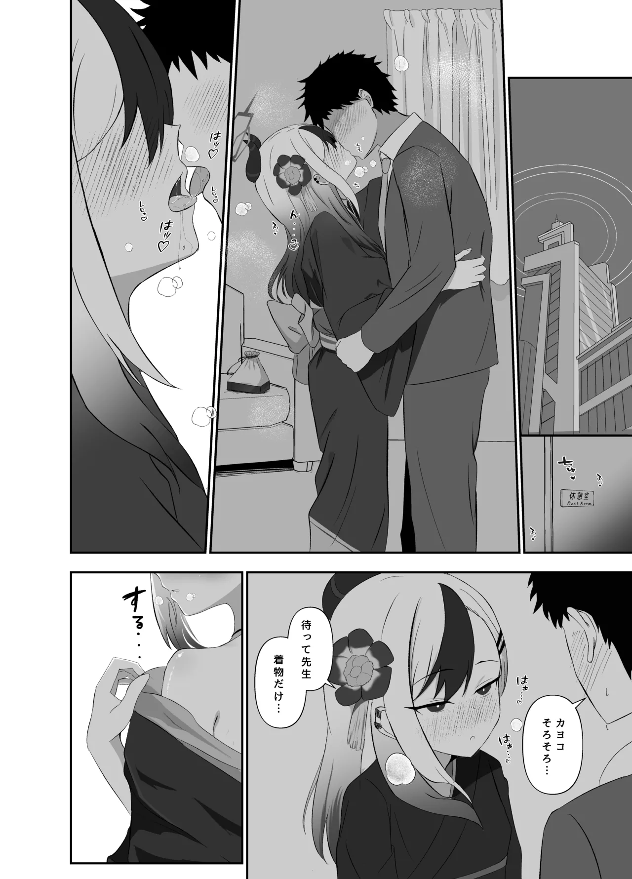 最高の年明け - 220529