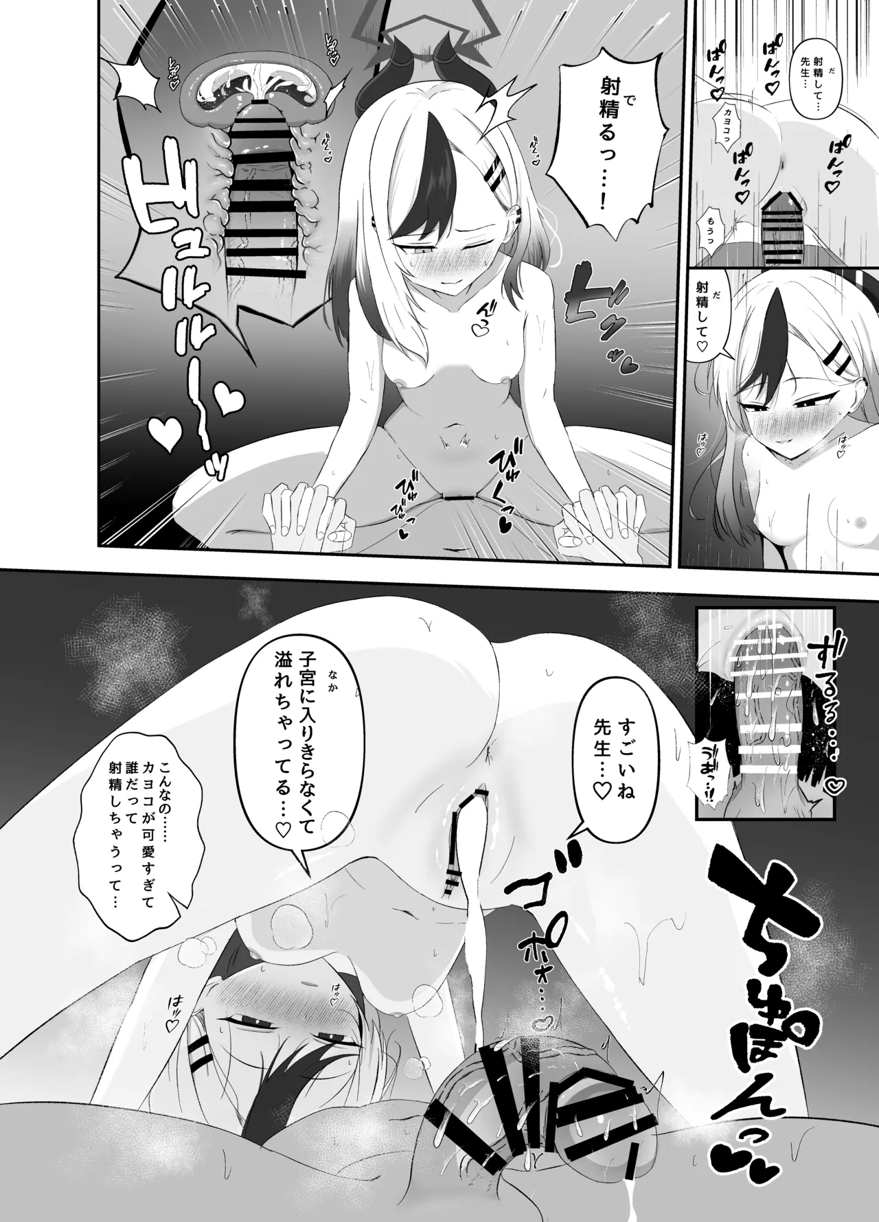 最高の年明け - 220533