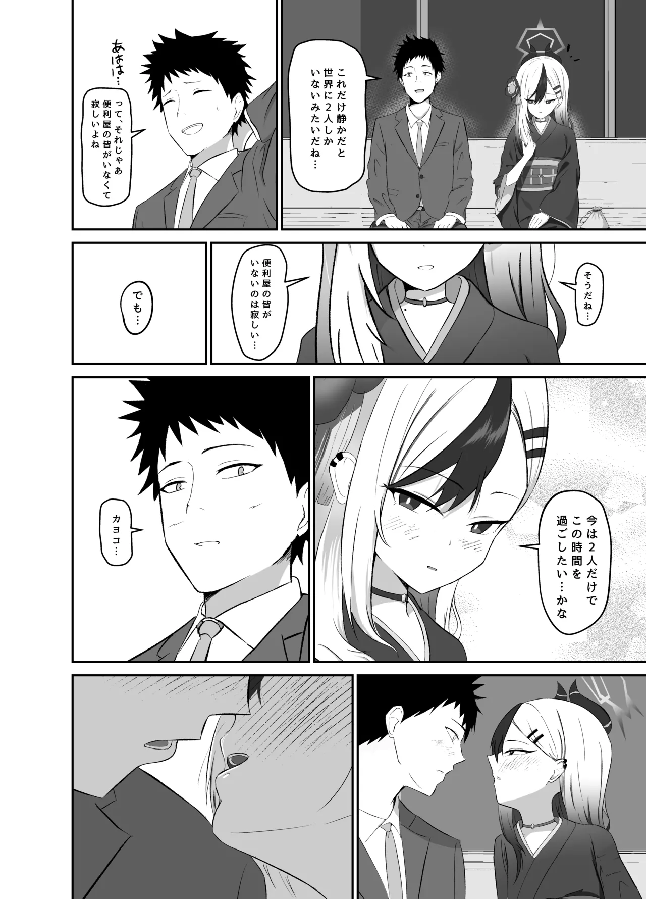 最高の年明け - 220521