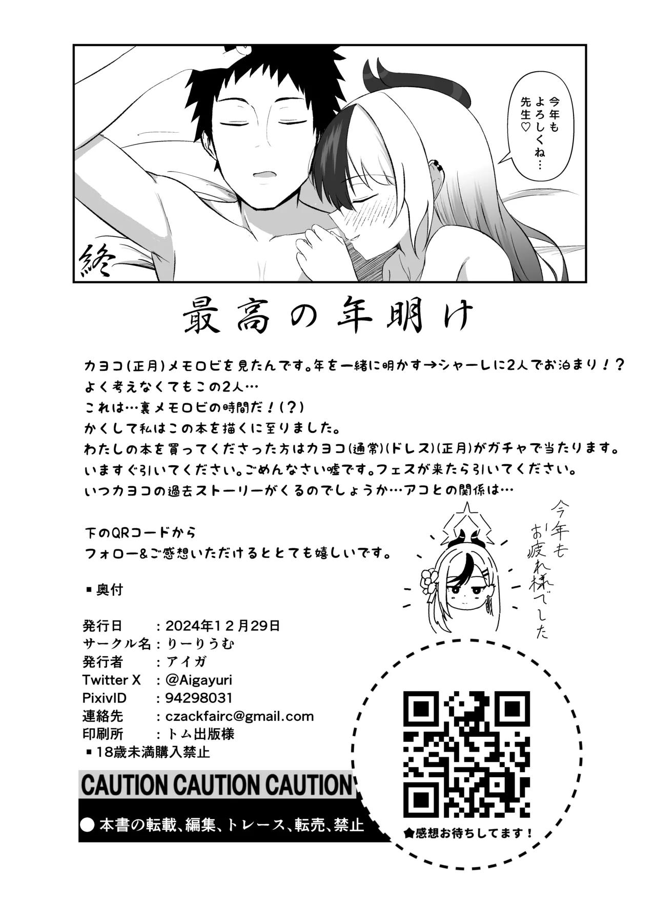 最高の年明け - 220543