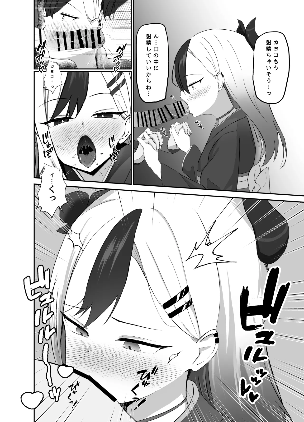 最高の年明け - 220525