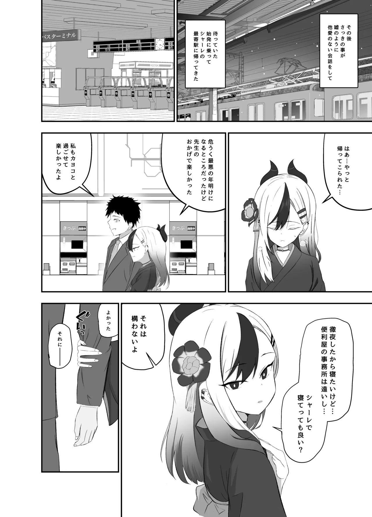 最高の年明け - 220527