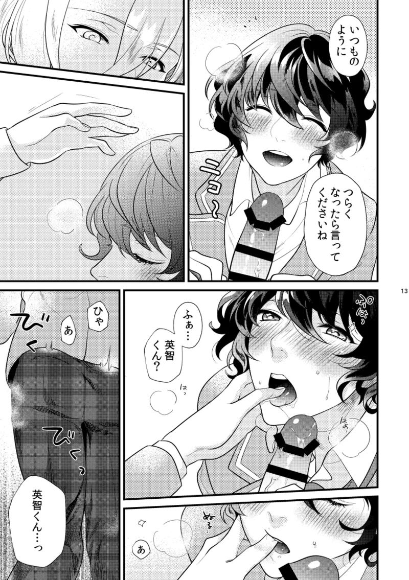 恋獄 - 220555
