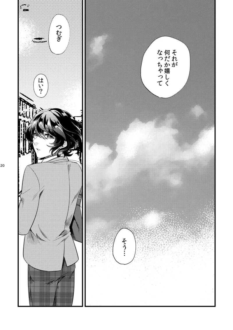 恋獄 - 220562