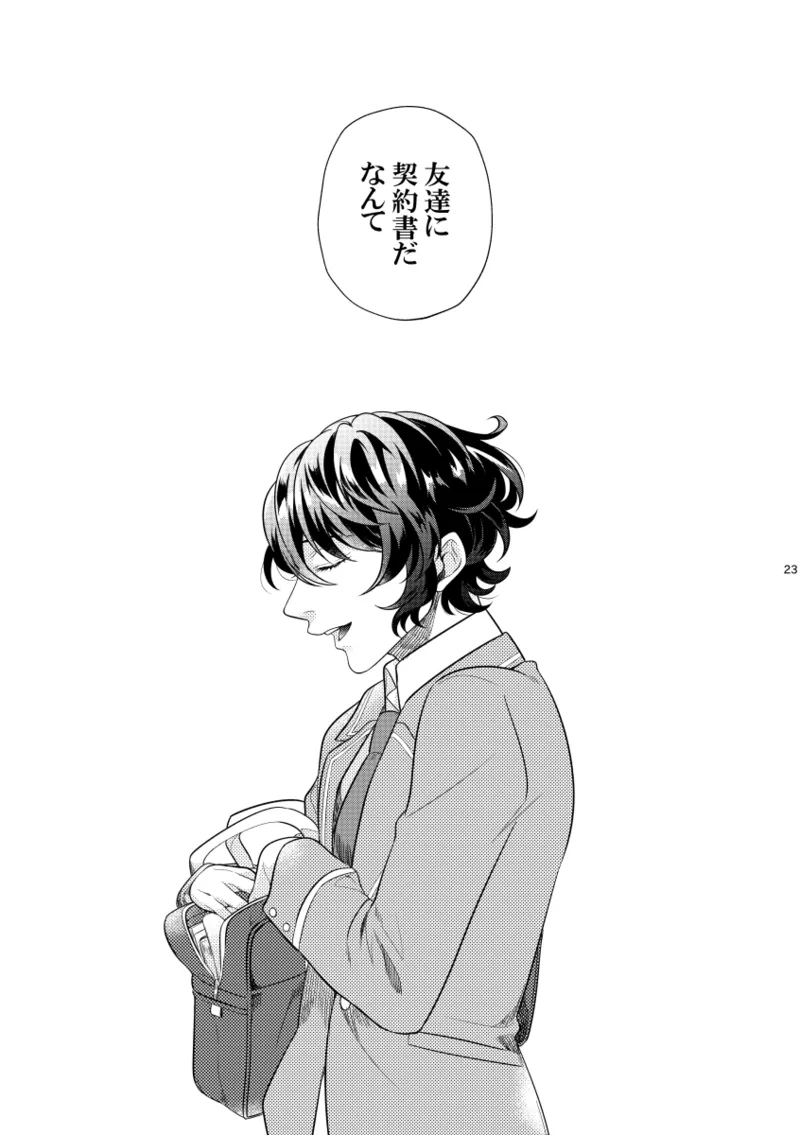 恋獄 - 220565