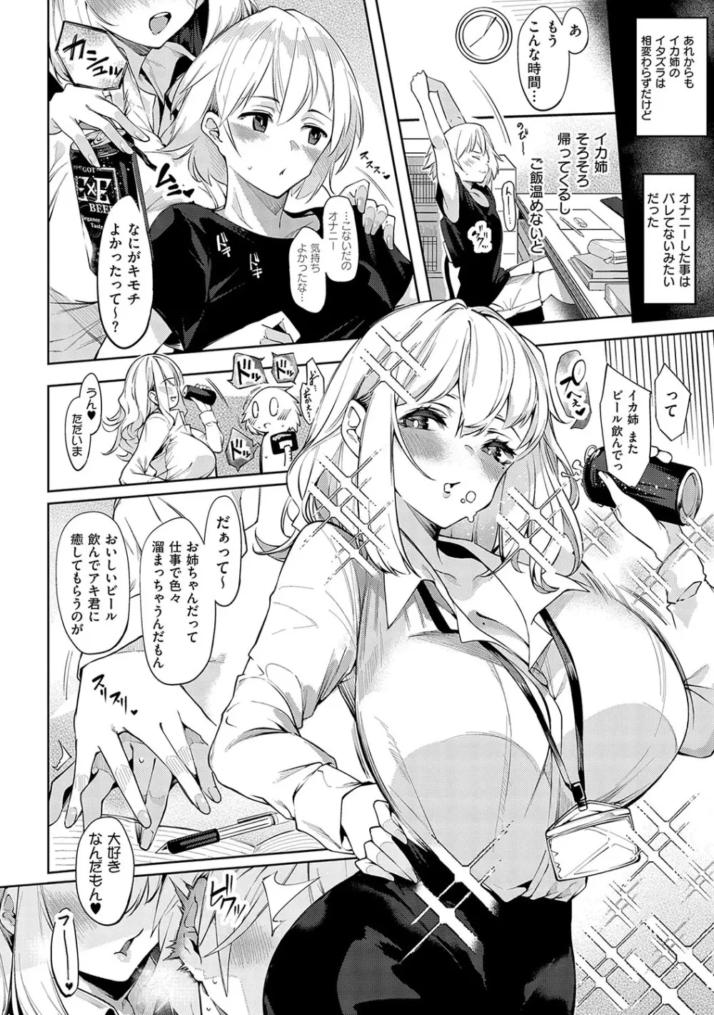 だらしなシスター - 220616