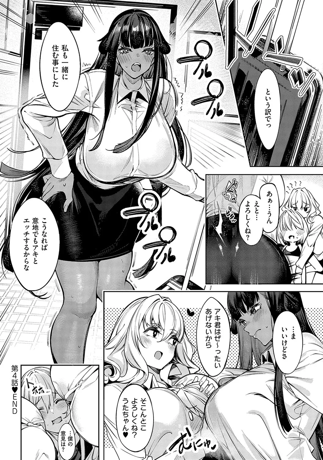 だらしなシスター - 220712