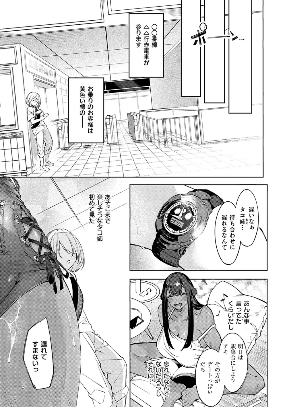 だらしなシスター - 220717