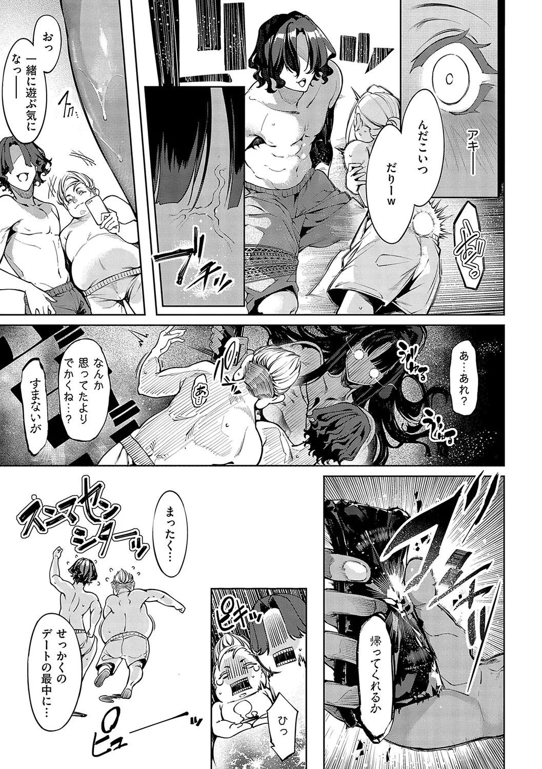 だらしなシスター - 220725
