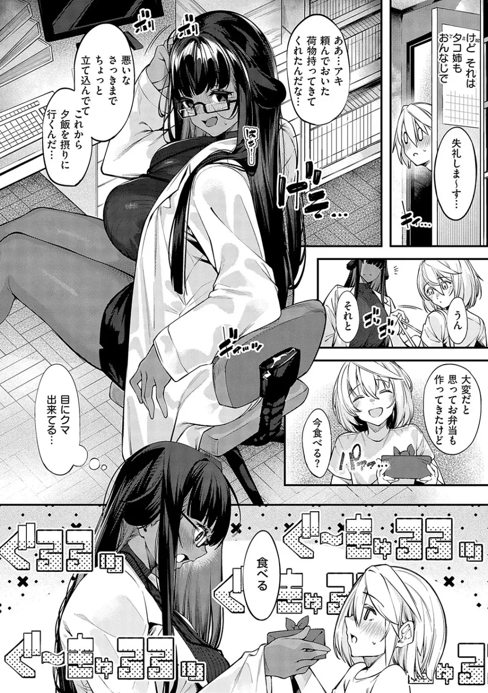 だらしなシスター - 220756