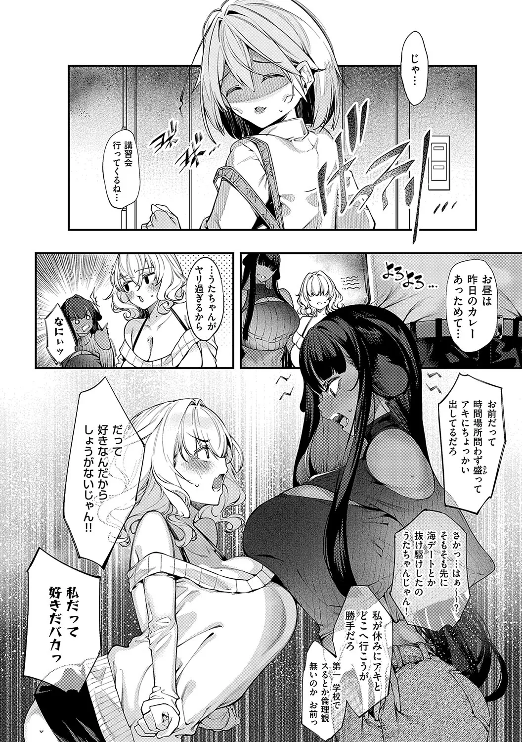 だらしなシスター - 220766