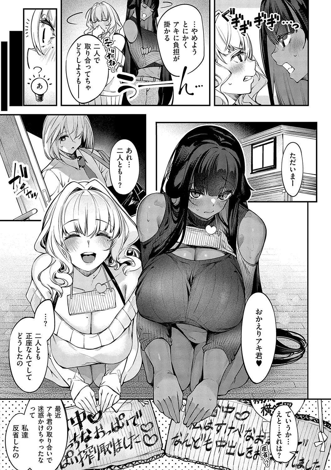 だらしなシスター - 220767