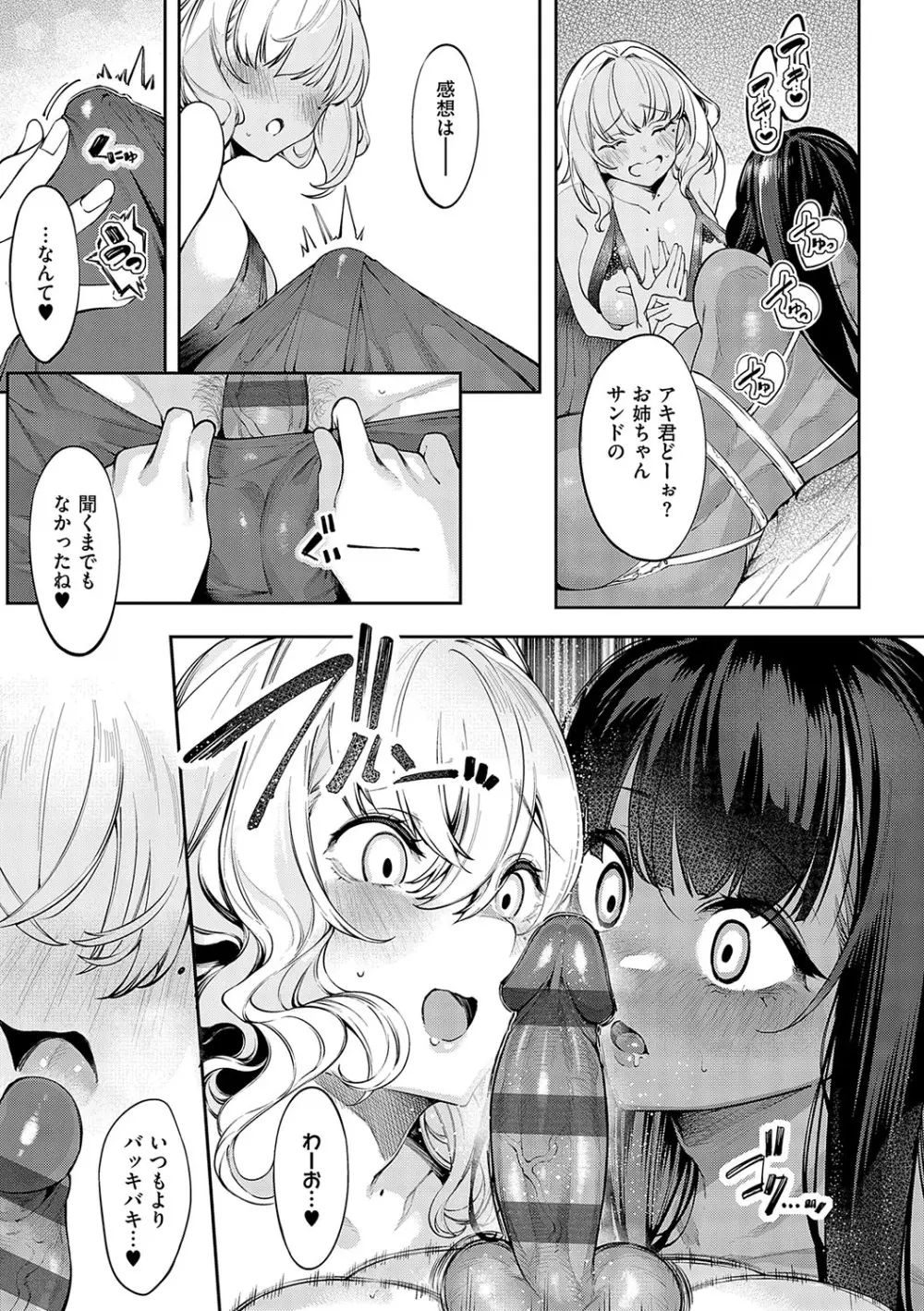 だらしなシスター - 220773
