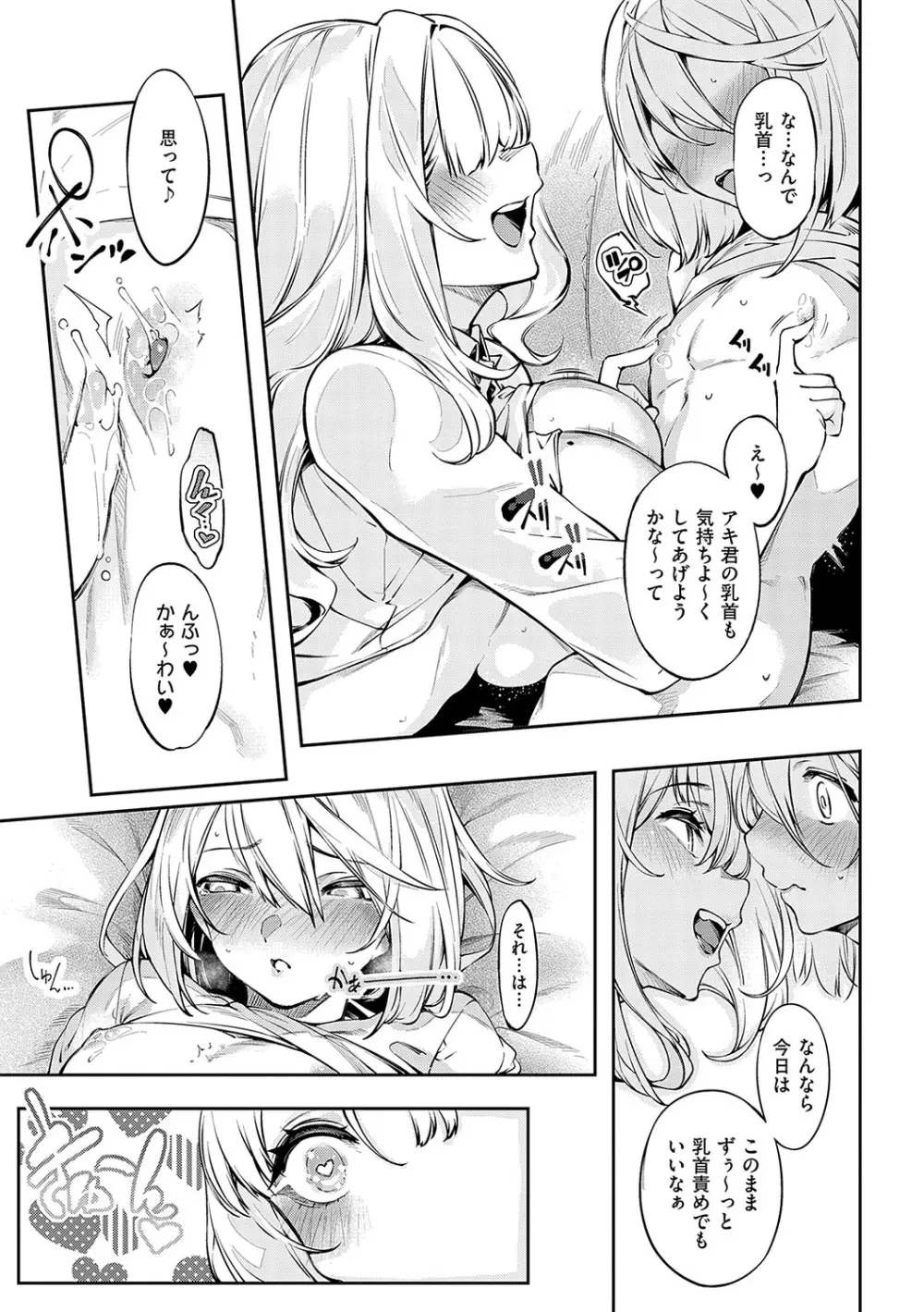 だらしなシスター - 220805