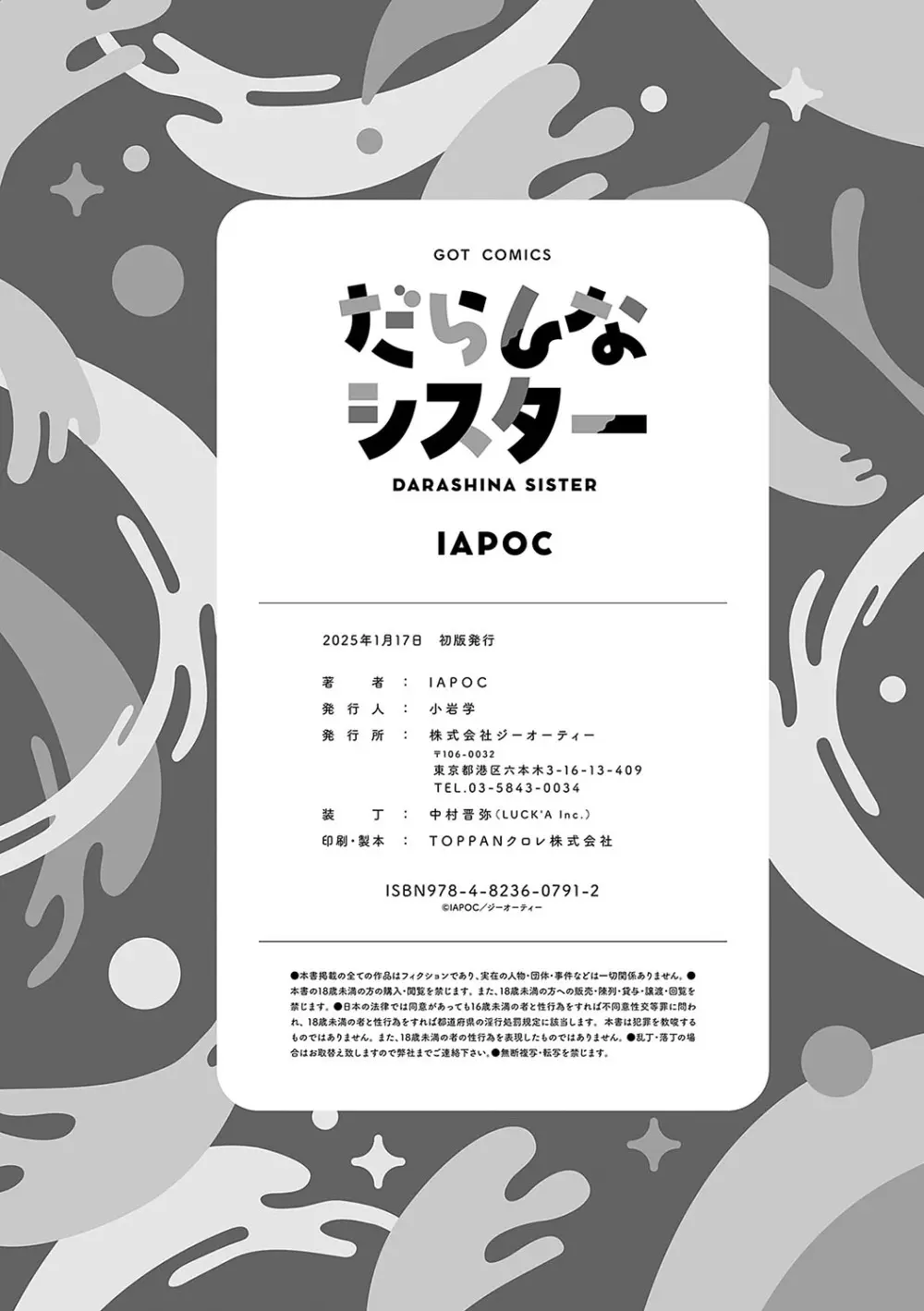 だらしなシスター - 220816