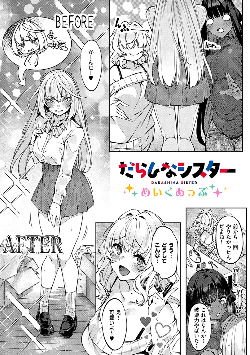 だらしなシスター - 220833